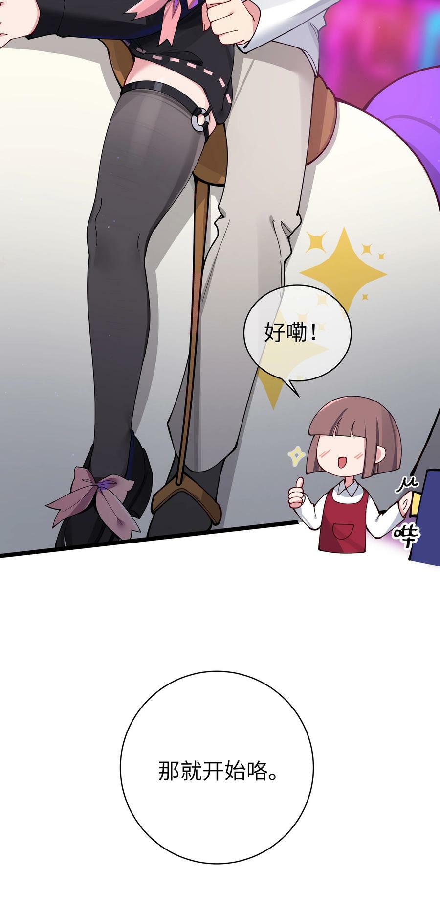 072 救救救救学姐！贴太紧了！22