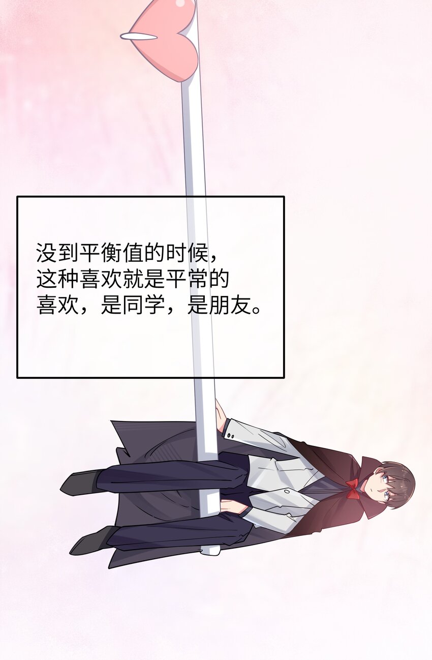 030 你和宁仪,并没有恋爱吧_7