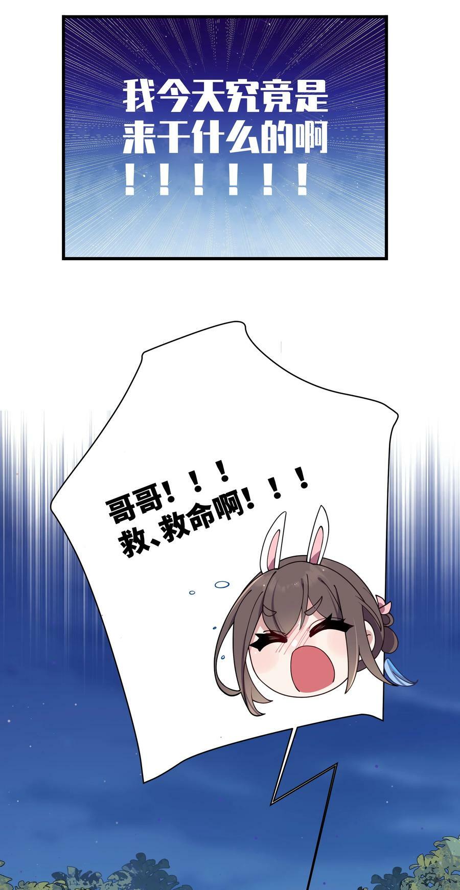 081 今后，希望能和你继续好好相处52