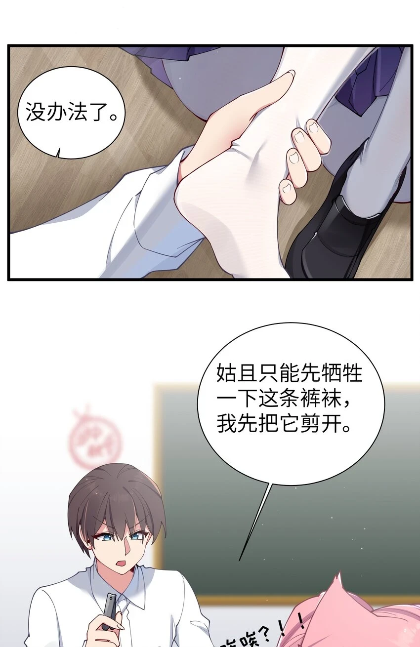 069 女孩子的脚，是蔷薇味哦32