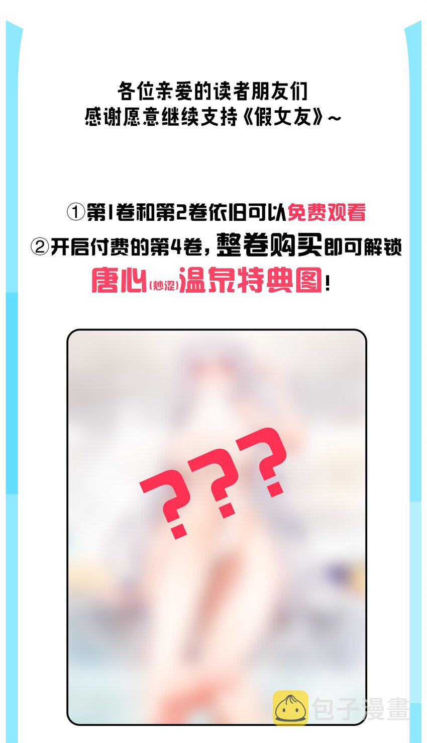 036 妹妹与假女友的正面交锋！47