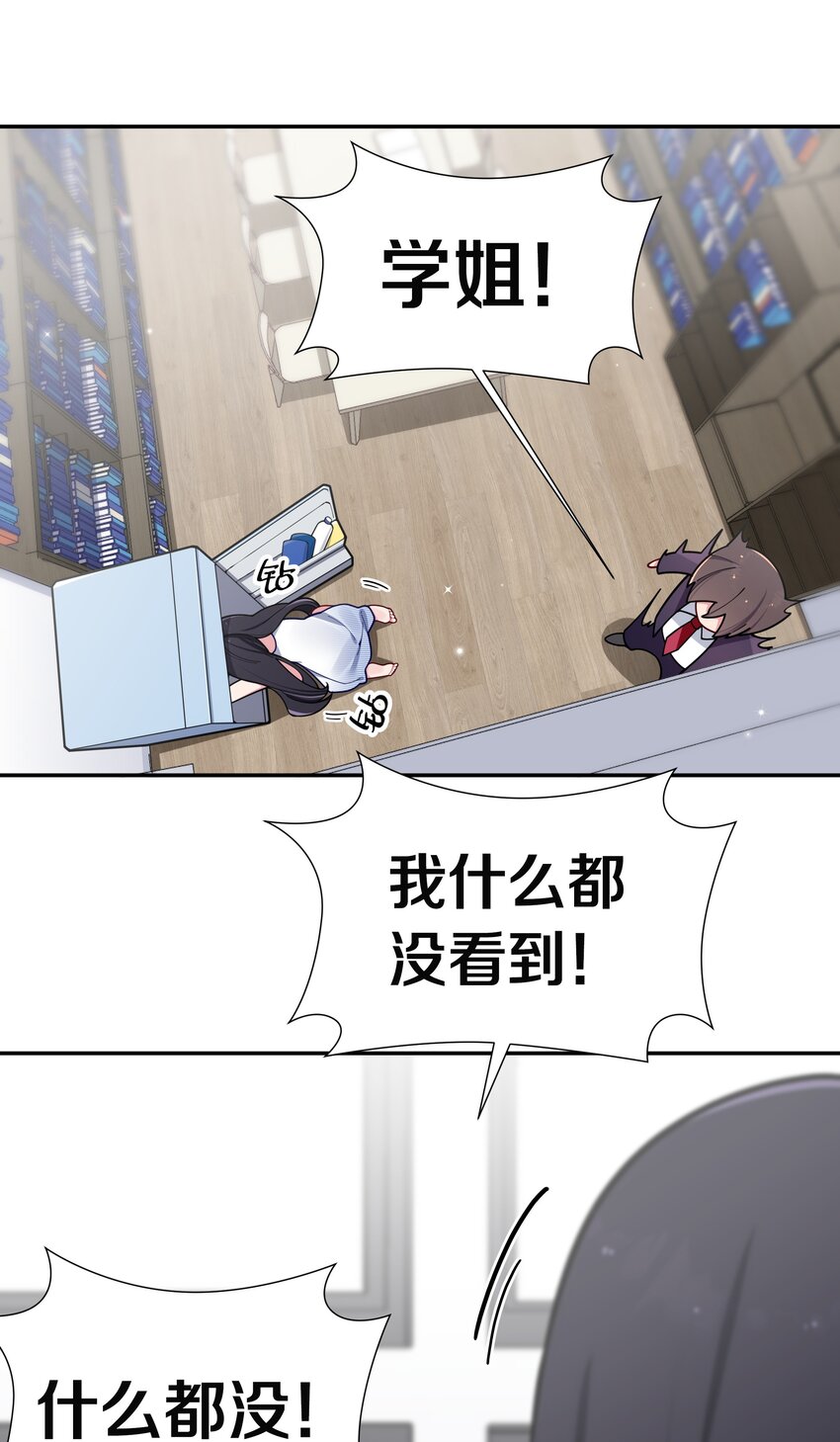055 本以为…我们会成为好朋友呢43