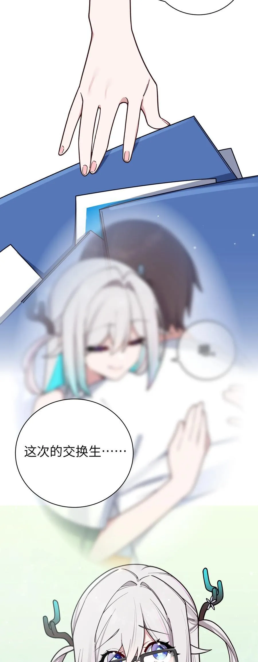 126 突如其来的交换生25