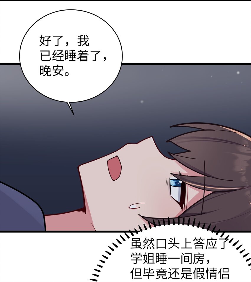 061 有什么事，去床上说吧~42