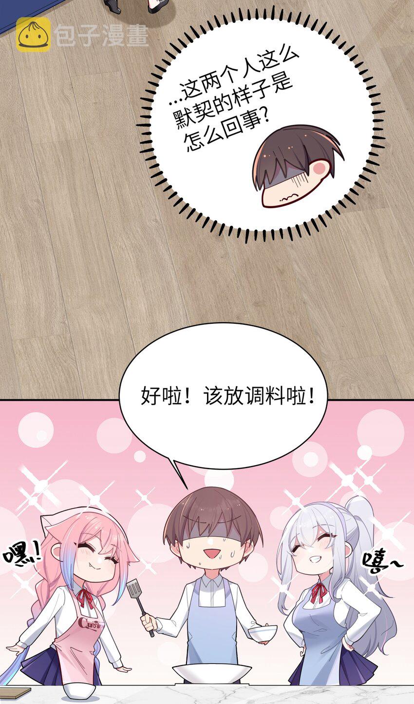 039 白毛狐狸的试探49