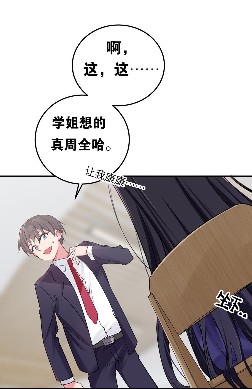 014 我的假女友＆她的假男友48