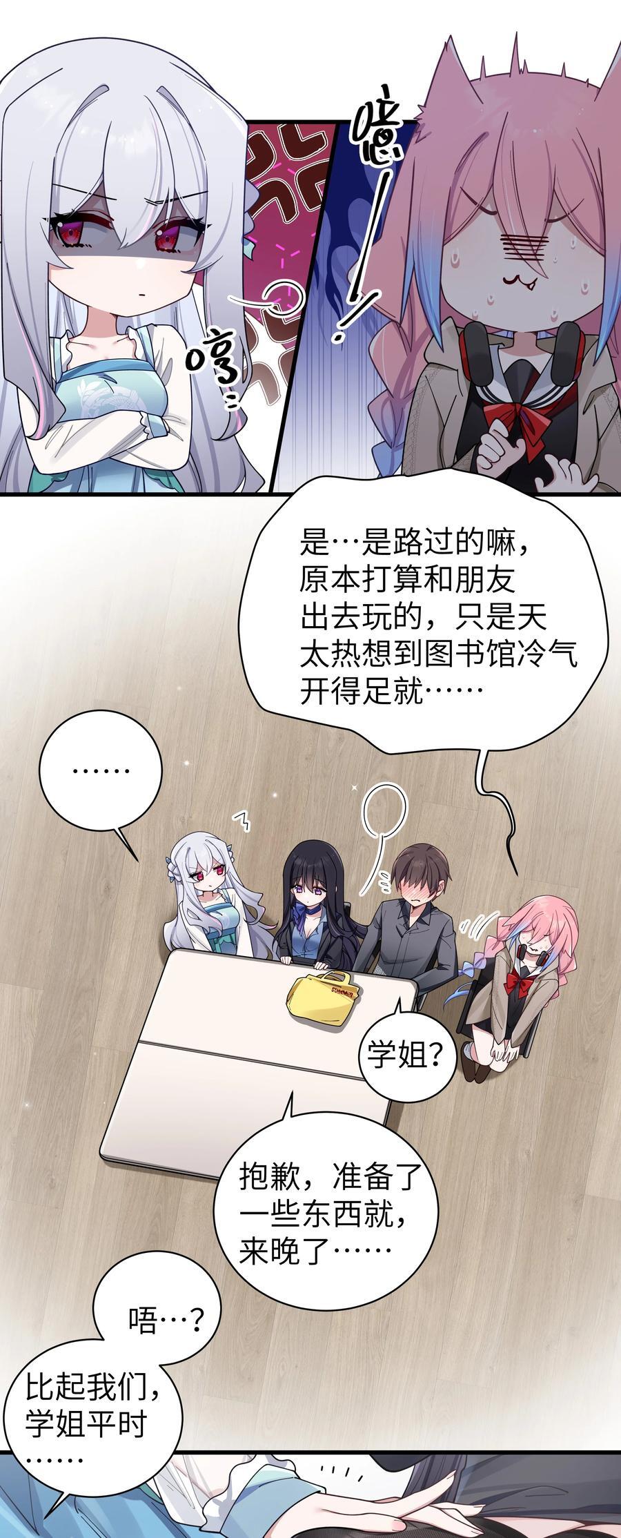 093 我们无法一起学习！21