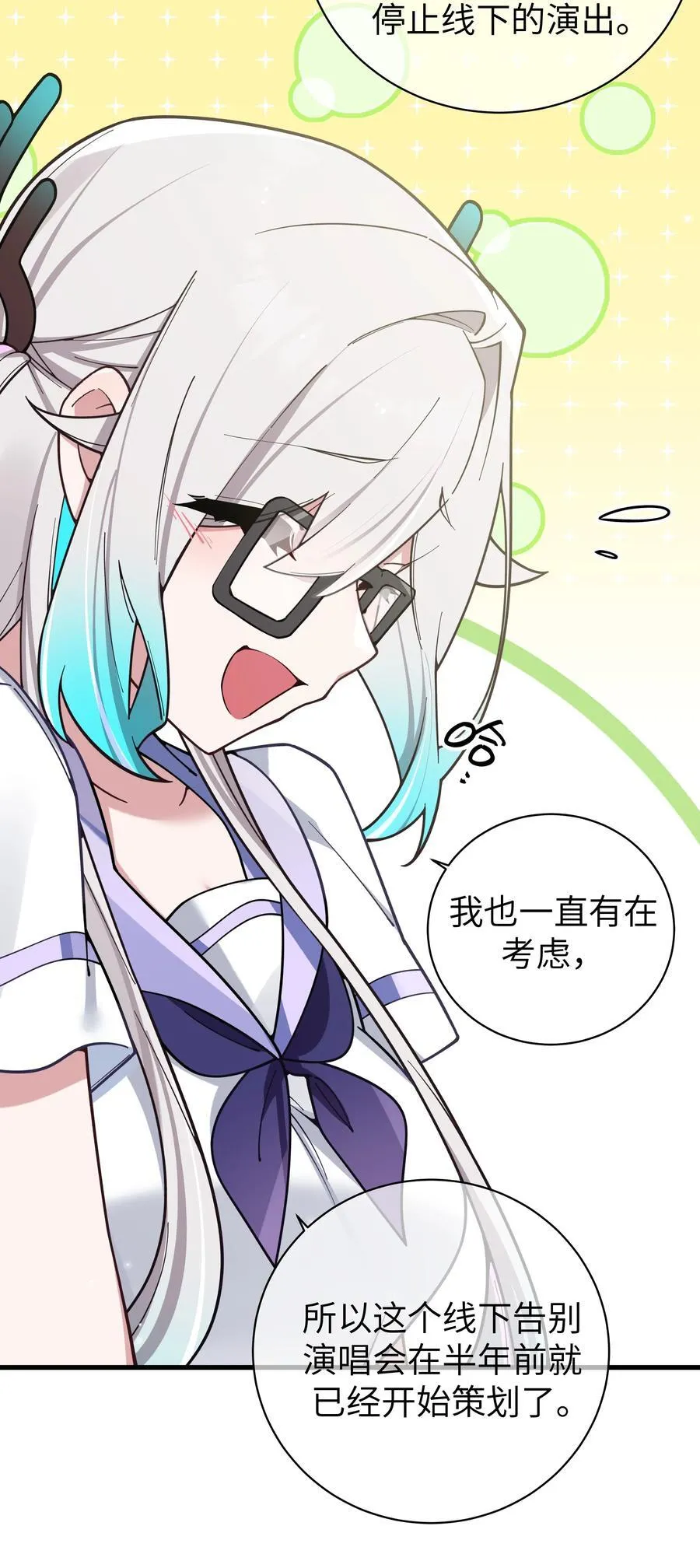 126 突如其来的交换生28