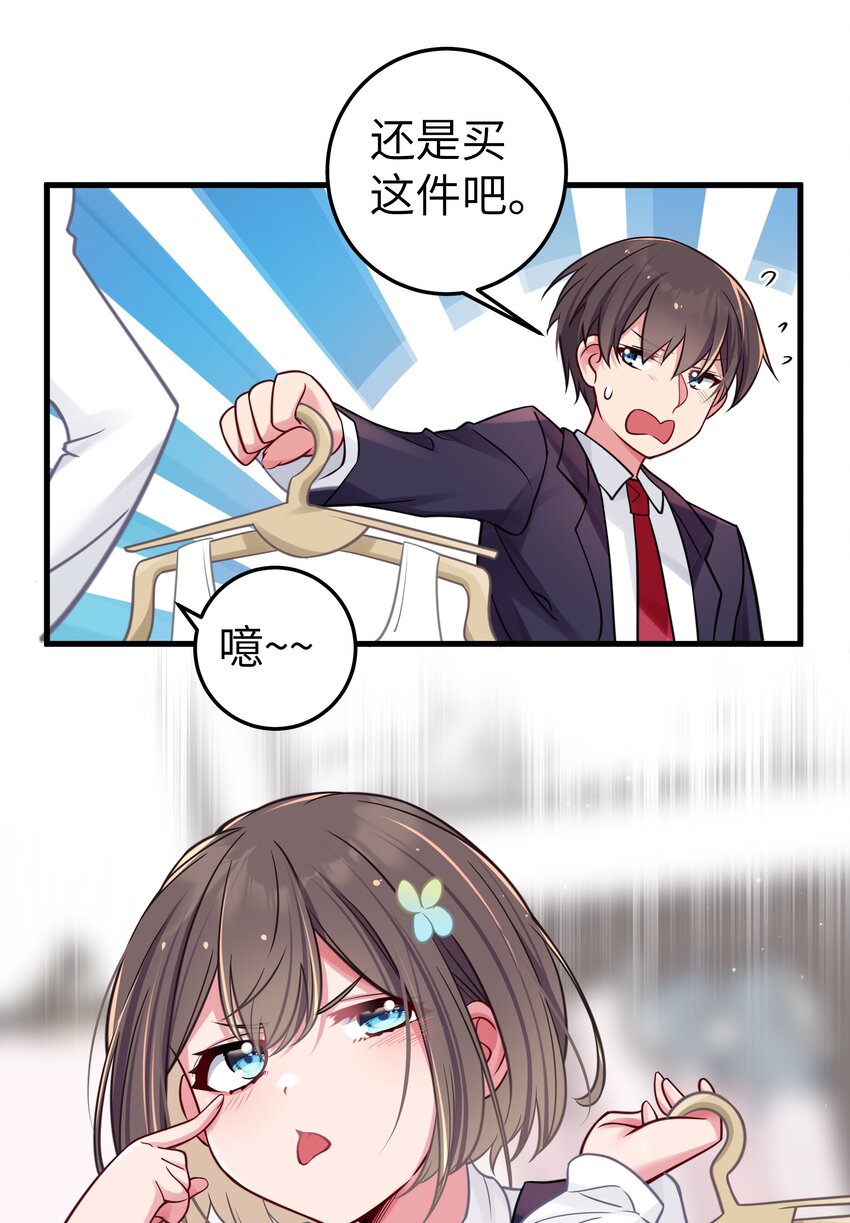 019 妹控绝不会让别人看自己妹妹穿泳装的！28