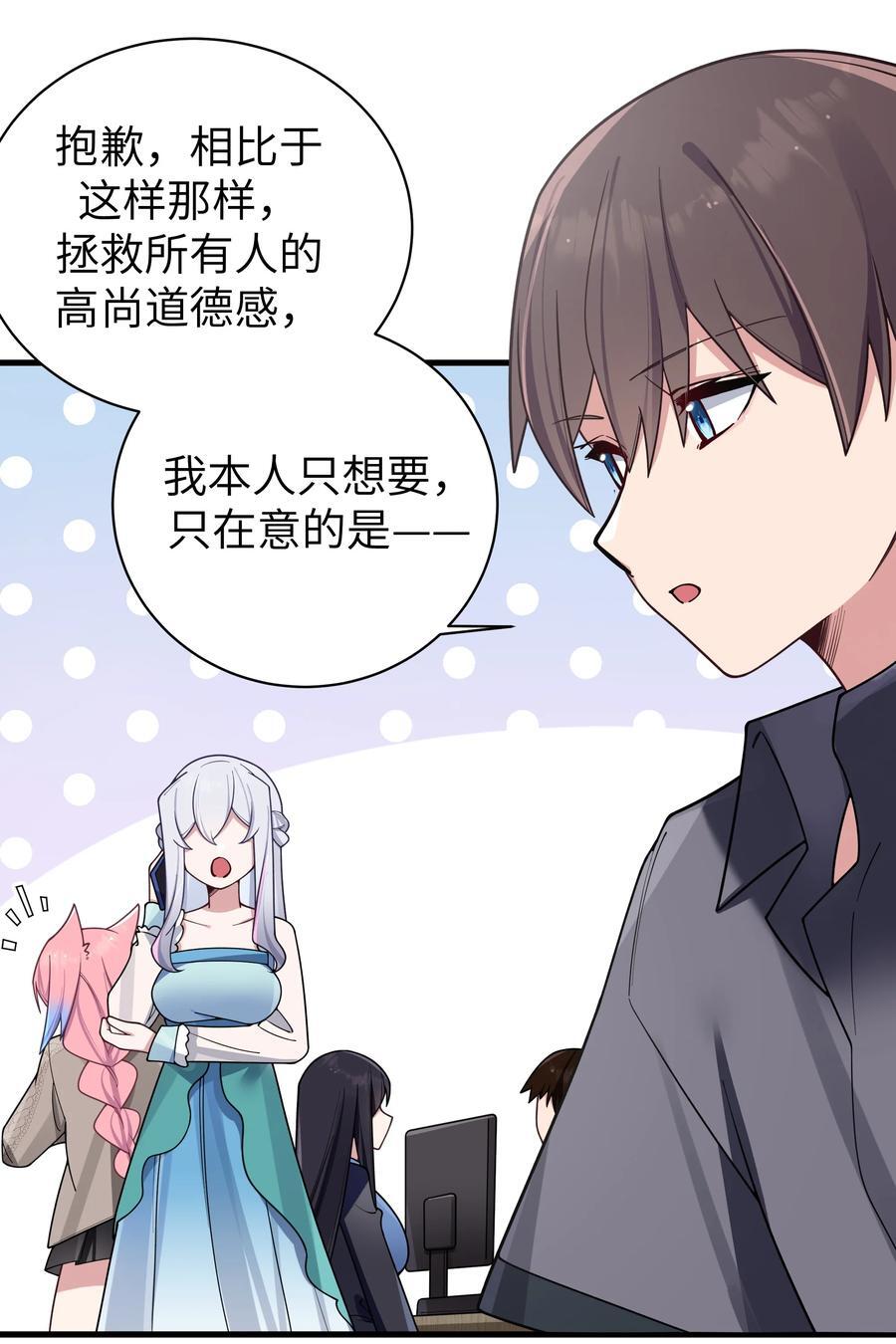 097 保护好她们三个，就足够了40