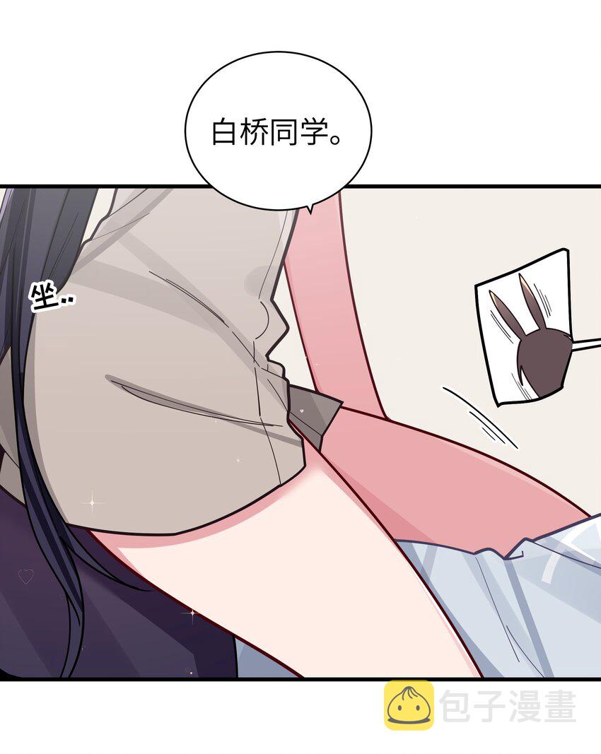 064 存在同学以外的情感？41