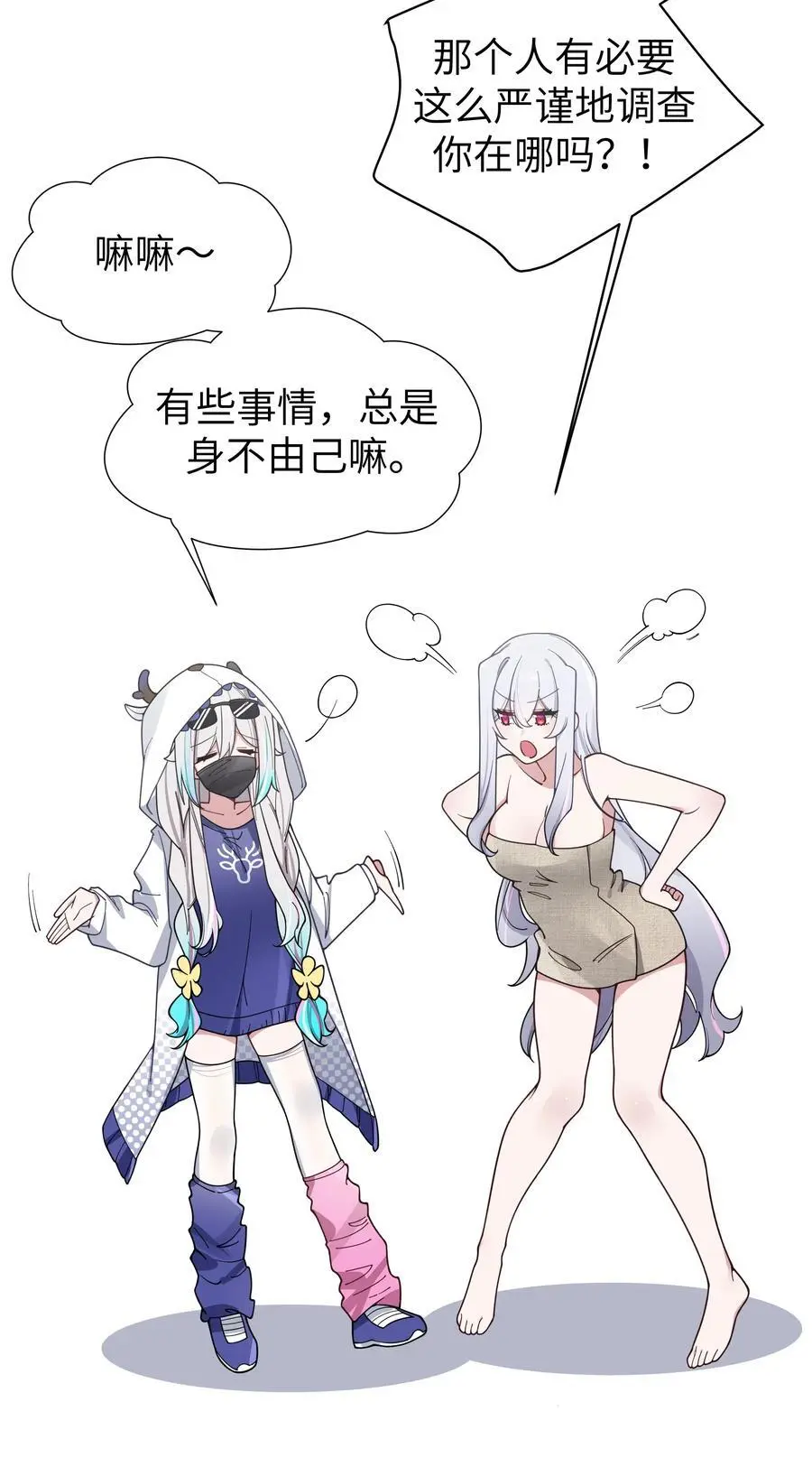 110 超人气偶像是宅女？31