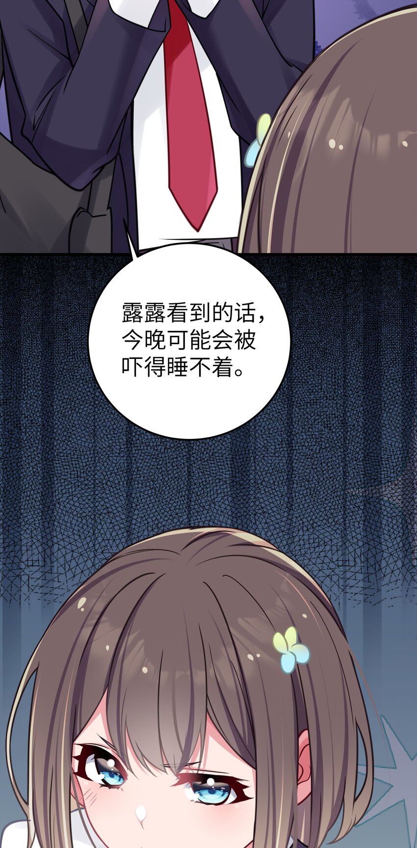 018 难道妹妹背着我做了不可告人的事？！37