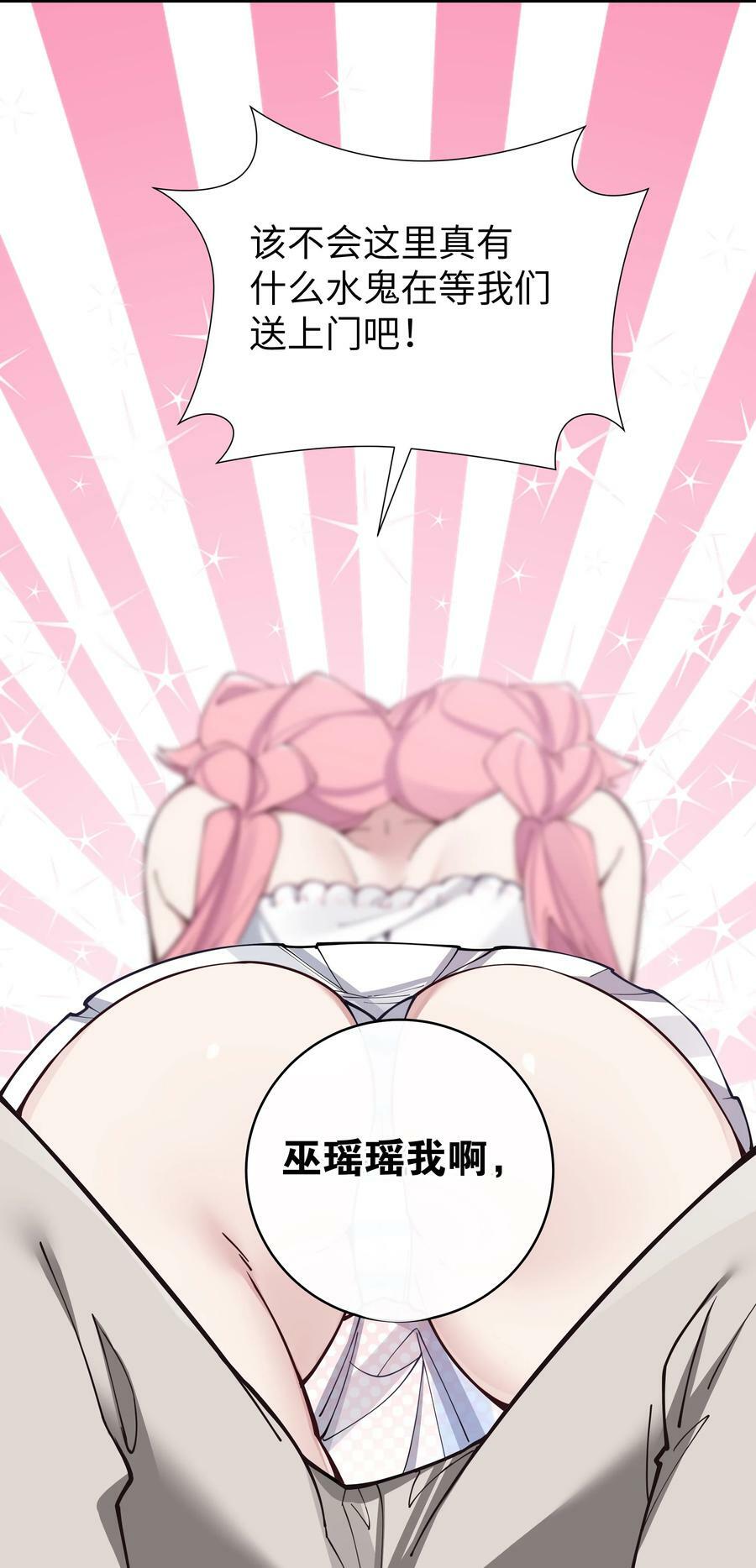 076 干嘛不打招呼就脱我衣服啊！11