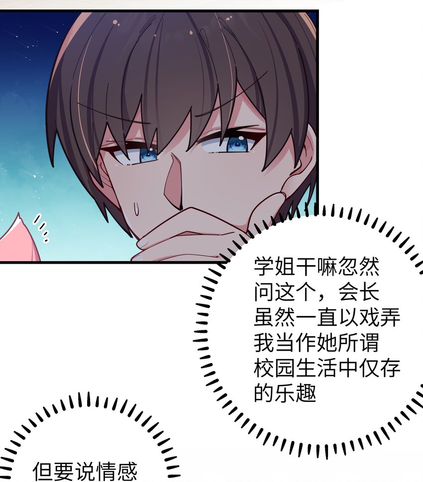 064 存在同学以外的情感？22
