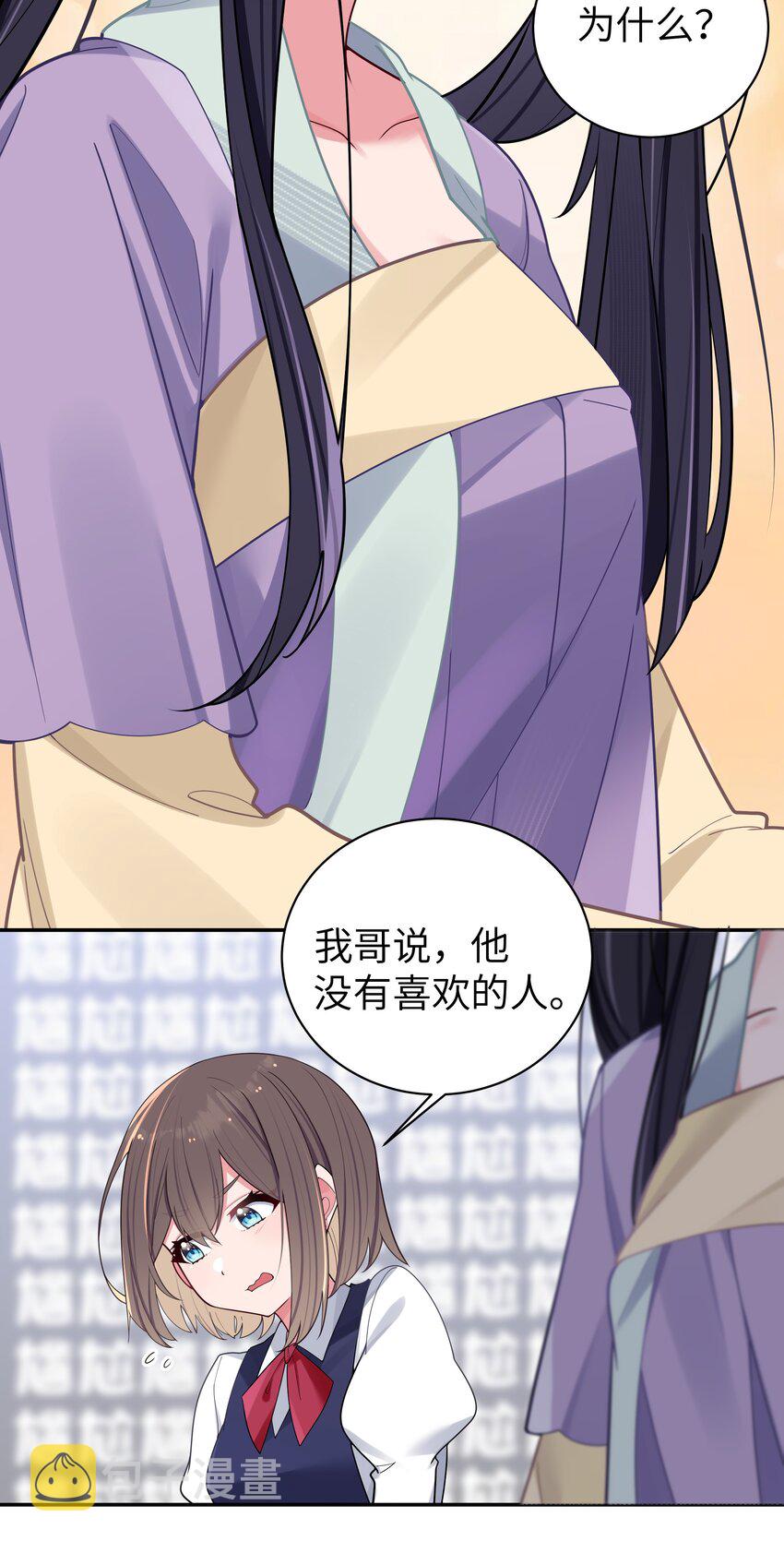 036 妹妹与假女友的正面交锋！24