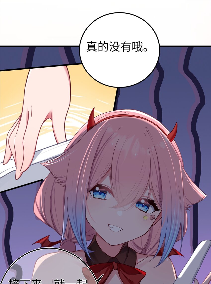 027 不擅长捉弄的小恶魔10
