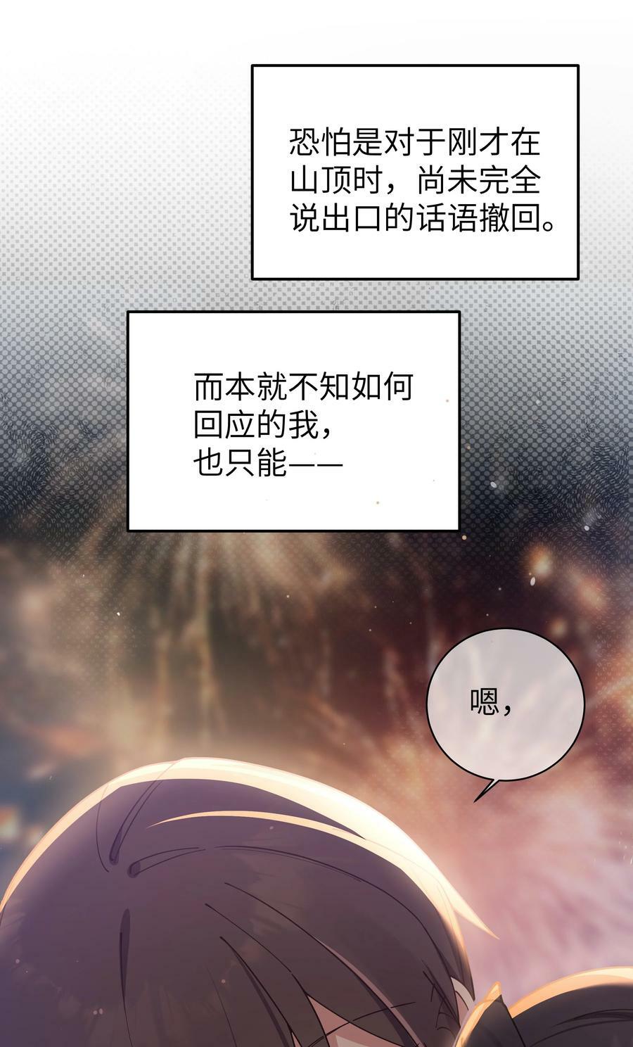 081 今后，希望能和你继续好好相处49