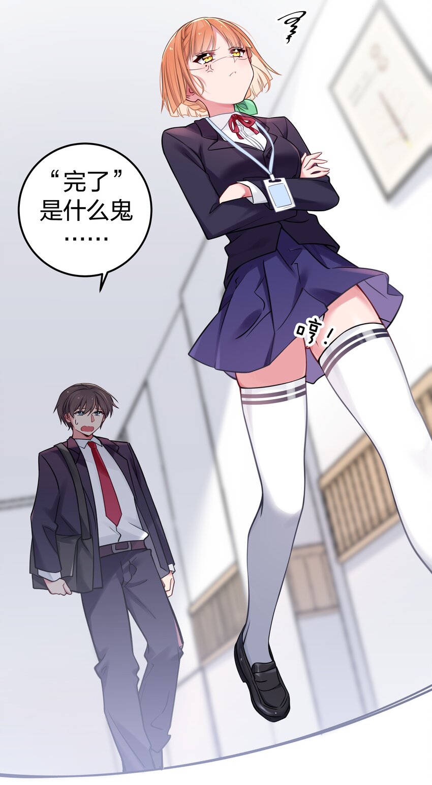 017 摸鱼的会长3