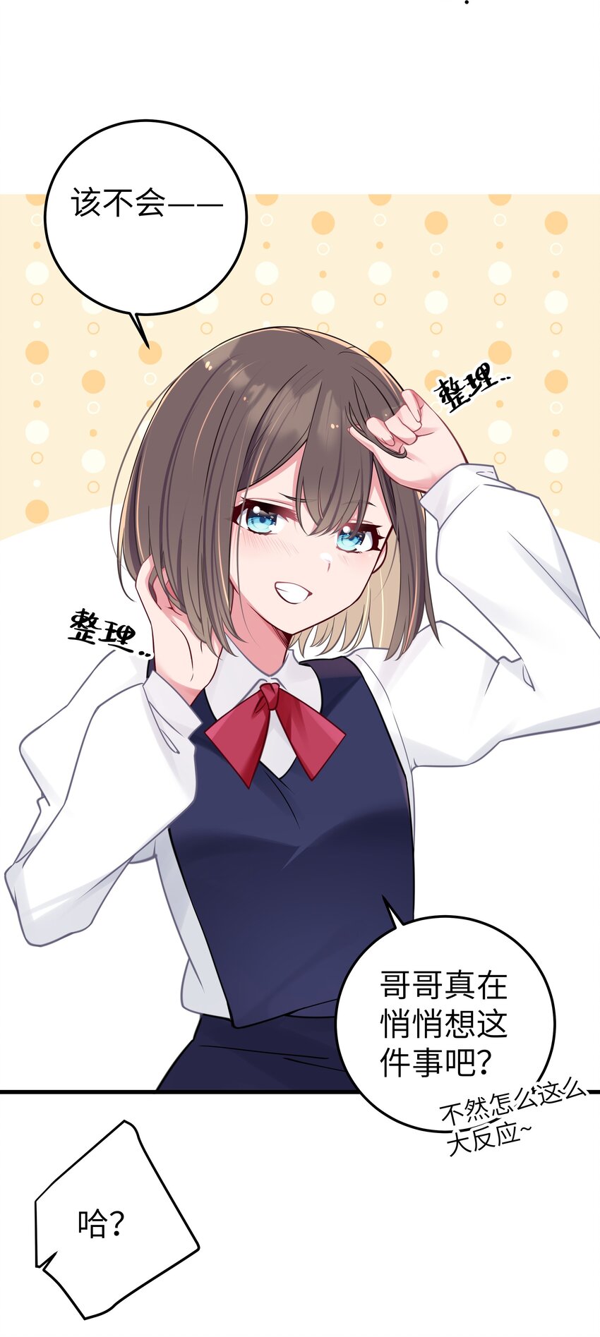 019 妹控绝不会让别人看自己妹妹穿泳装的！4