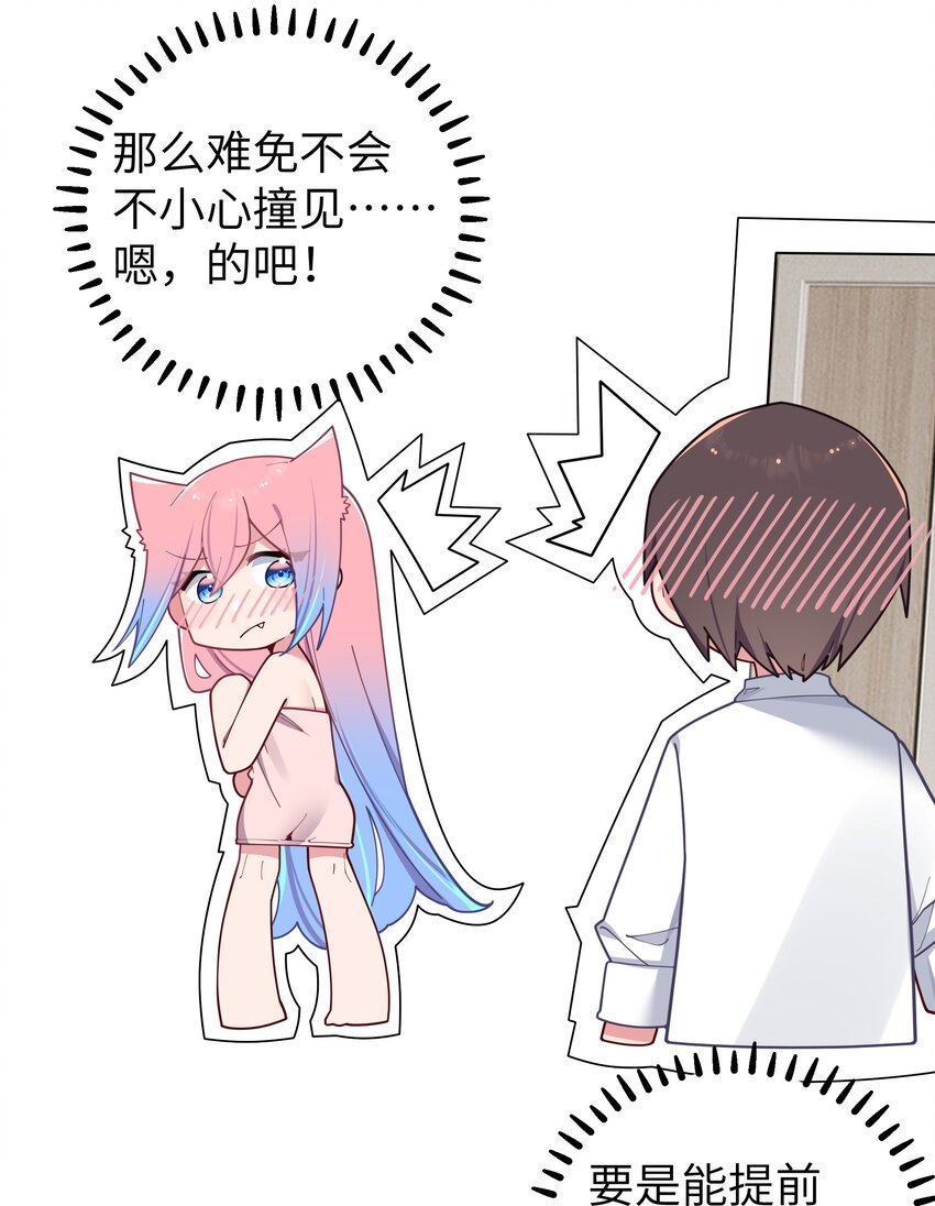 059 一起过夜…内衣可以是关键！23