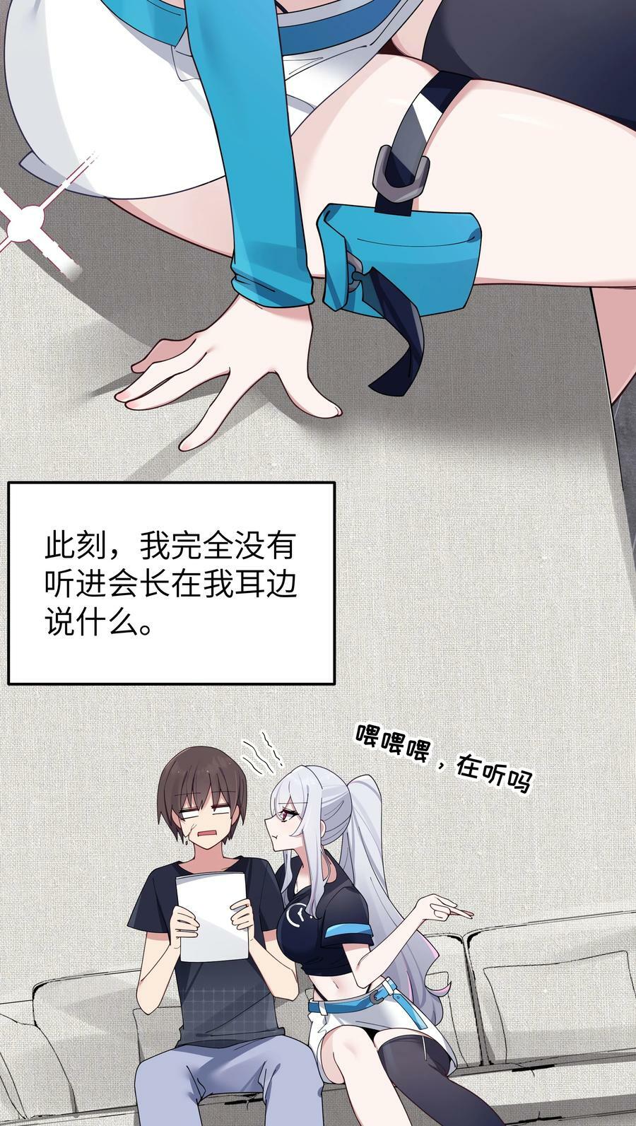 083 要一起做点打起精神的事吗？11
