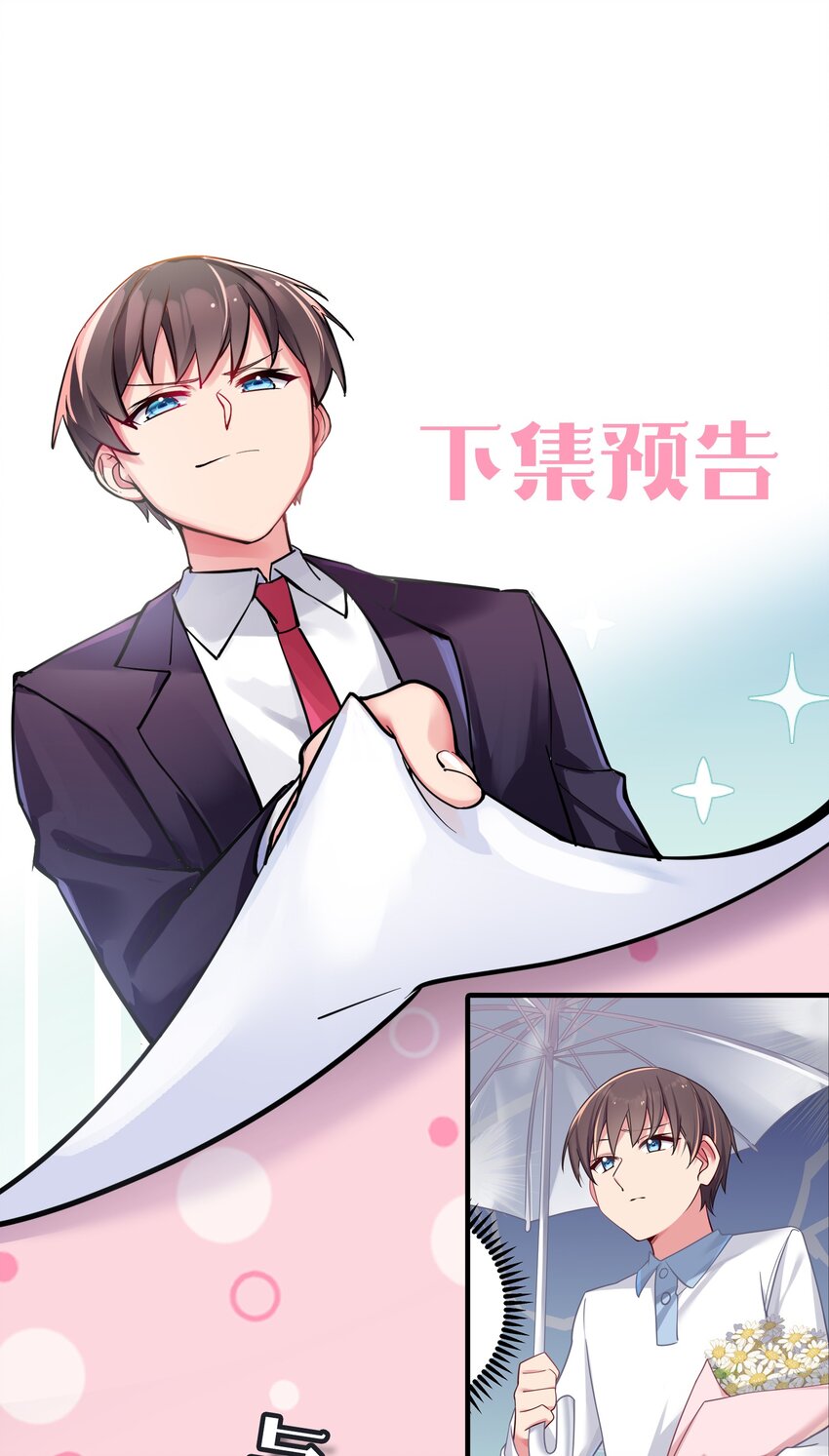 024 玩弄感情的人渣…鲨了你哦！51