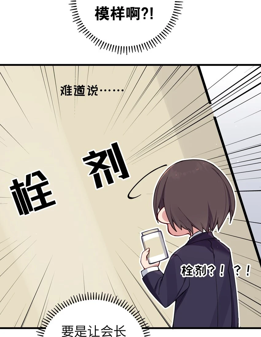 070 我下面…好热……36
