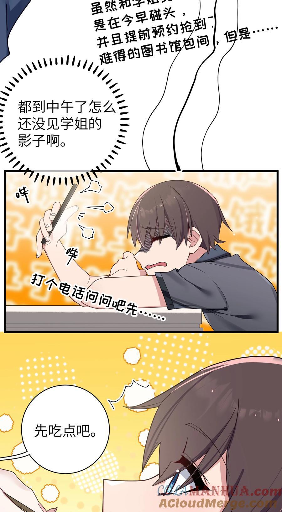 093 我们无法一起学习！4