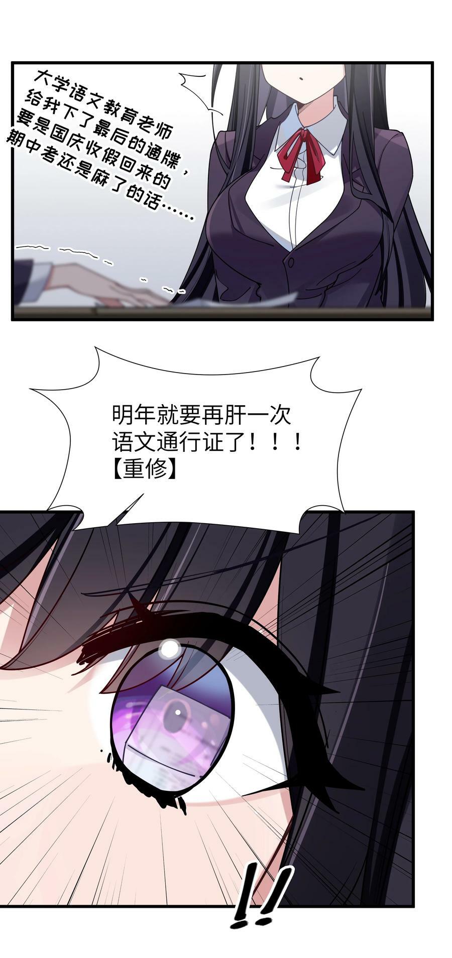 087 这次，不许再轻易逃走！28