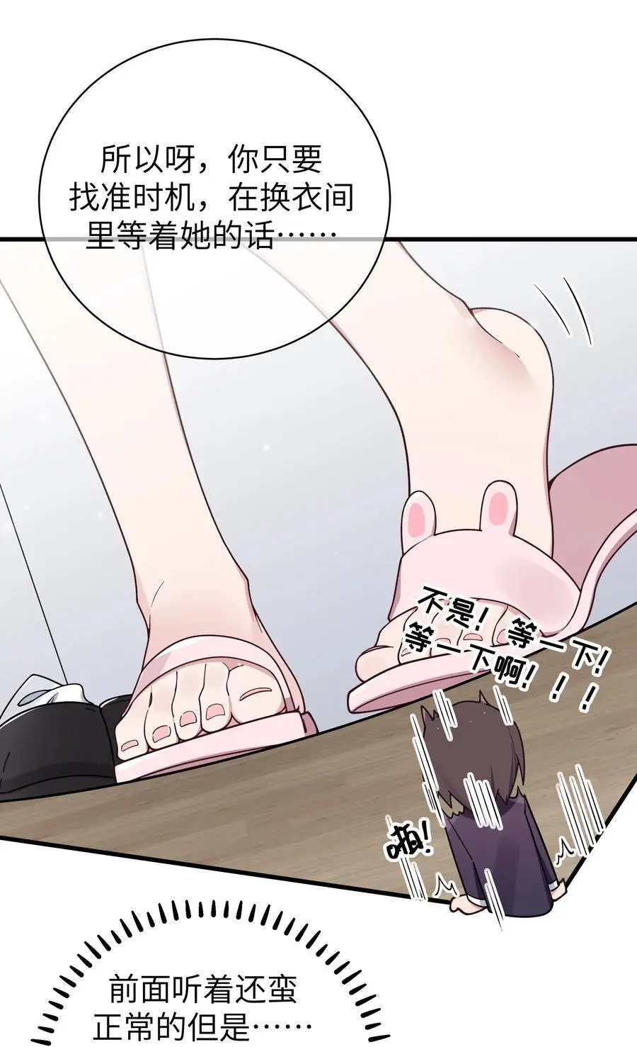 107 还是选择了她吗？29