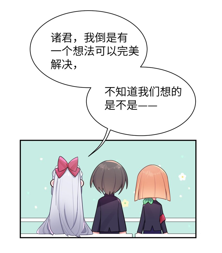 045 唐心vs宁仪の抢人大作战！39