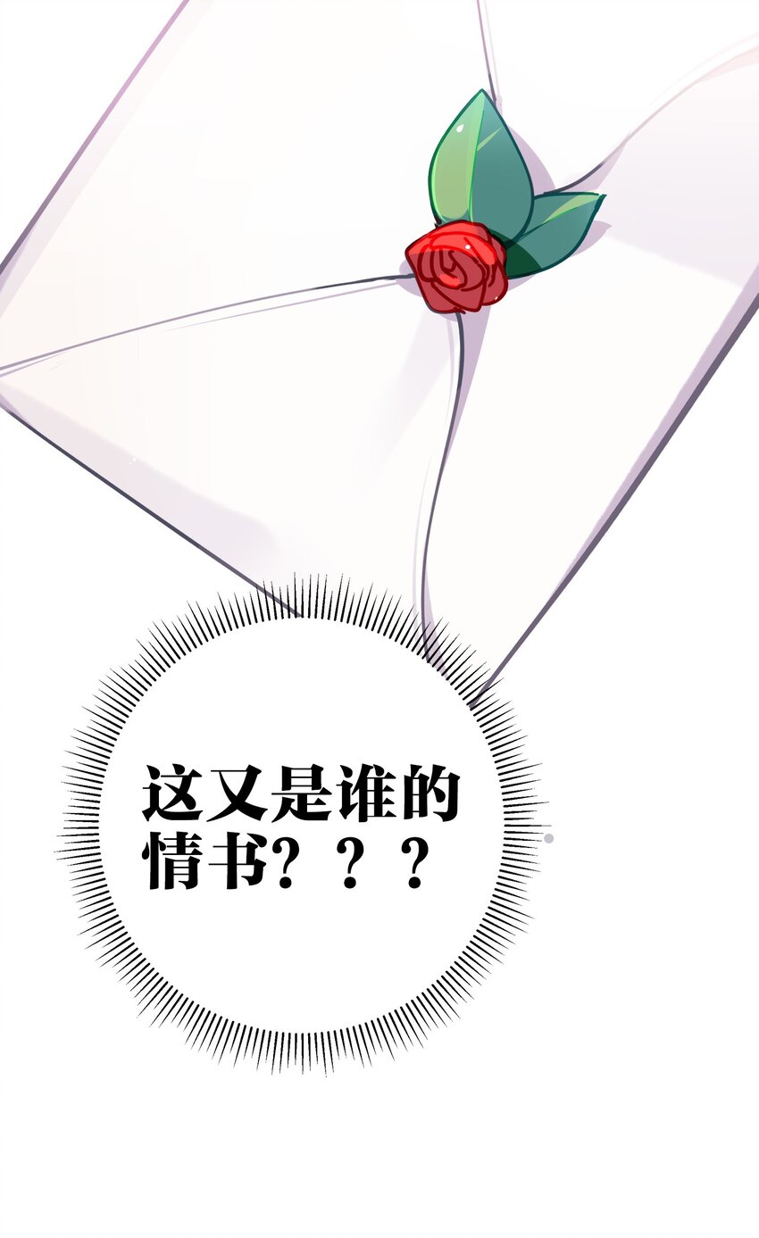 001 开头就突然被告白的我68