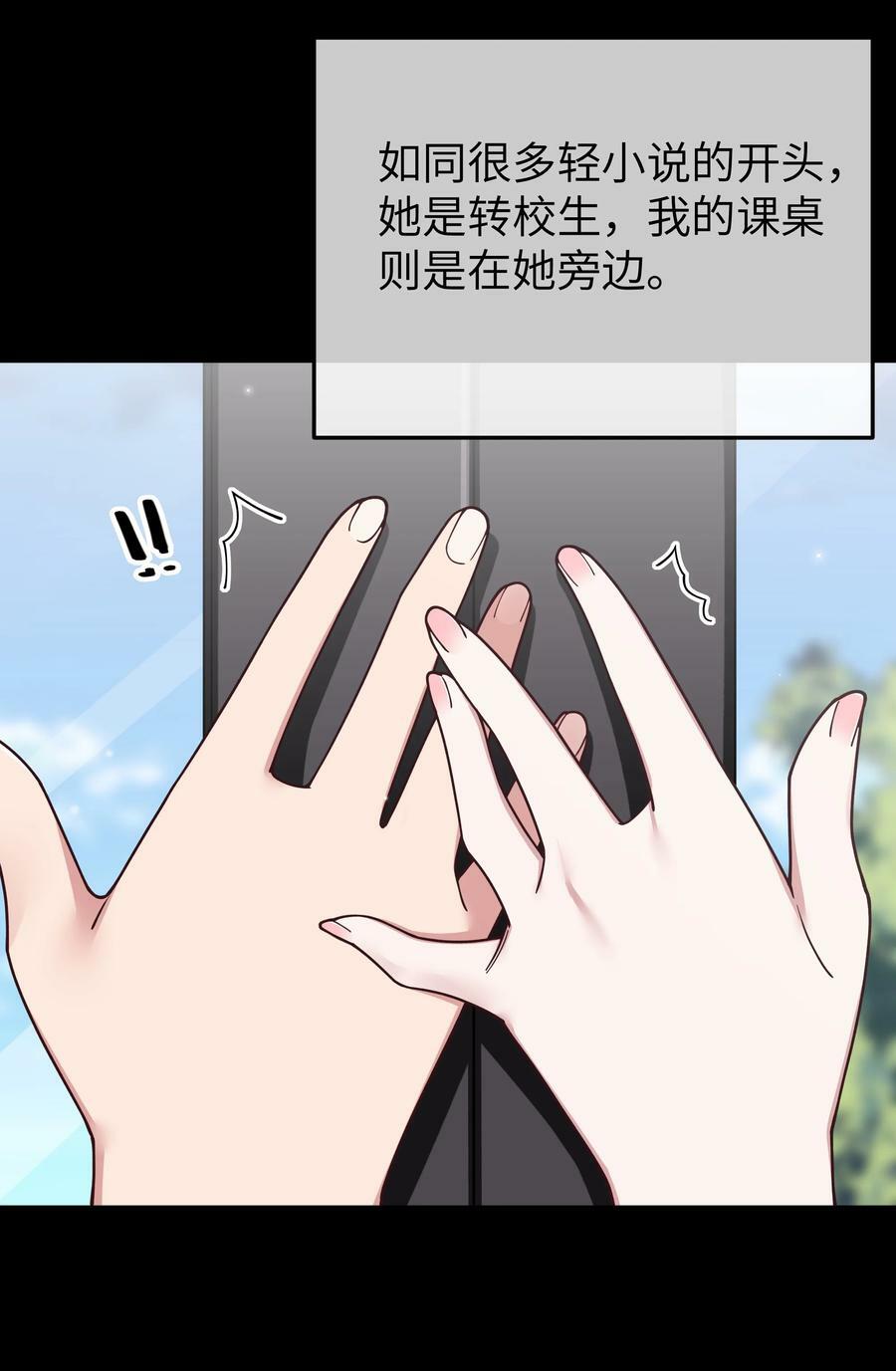 089 我叫严鹿花【内含福利】26