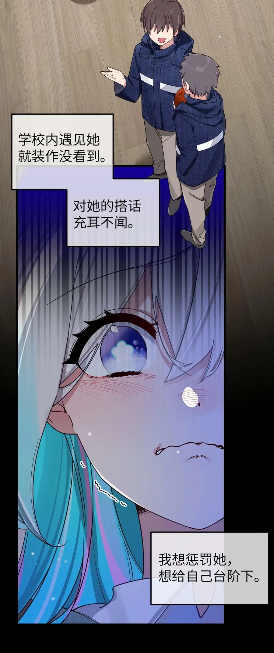 090 错误地喜欢上她20