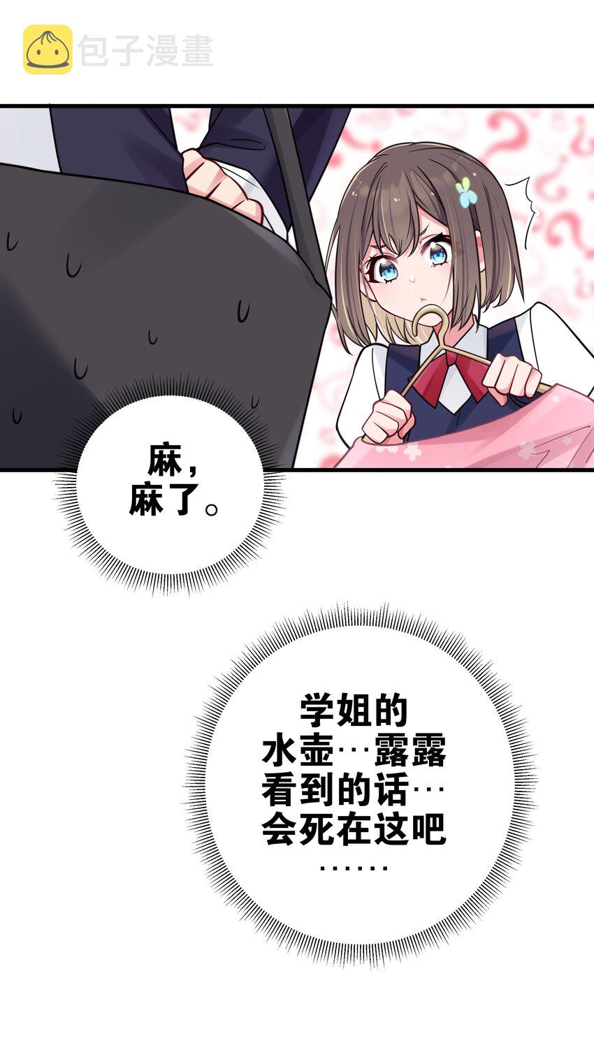 018 难道妹妹背着我做了不可告人的事？！32
