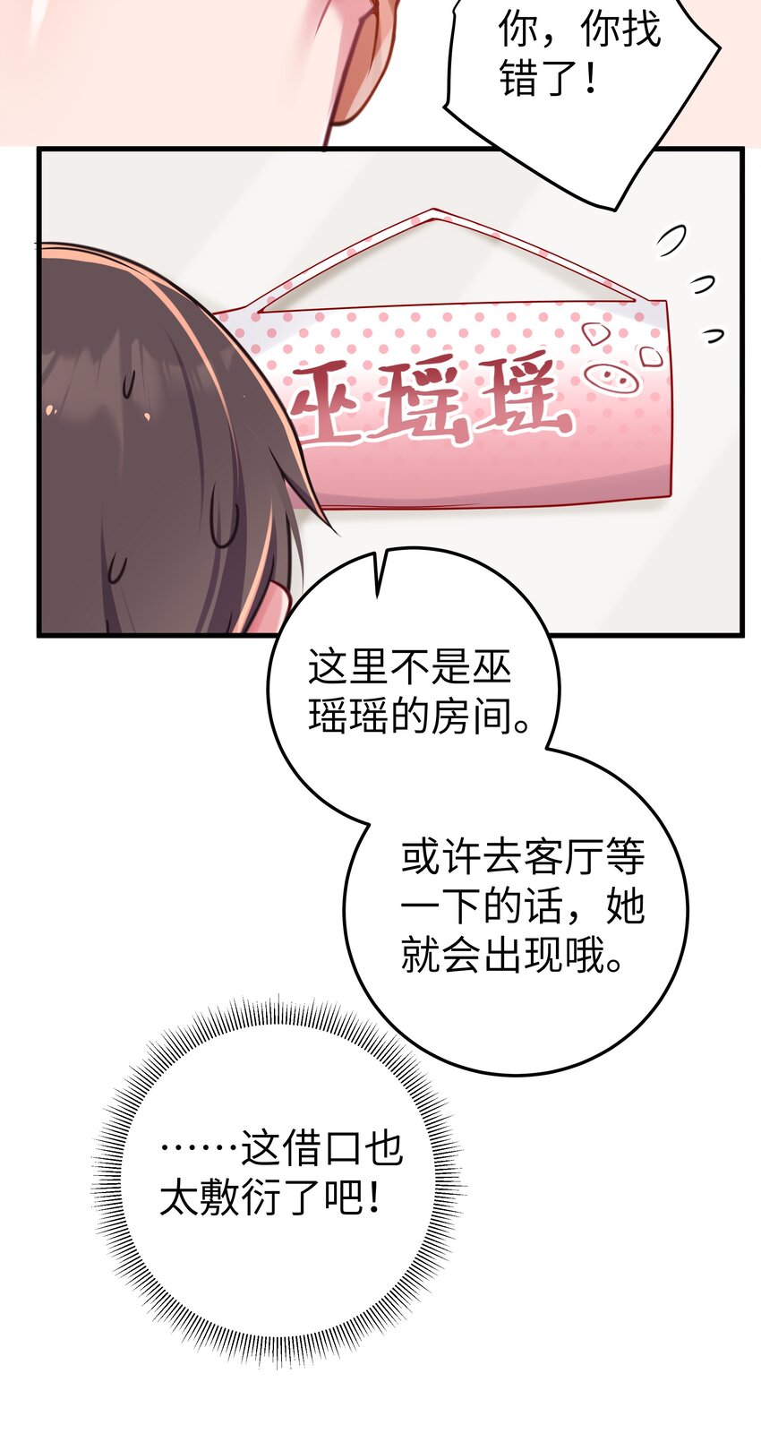 020 回房间…玩儿会？63