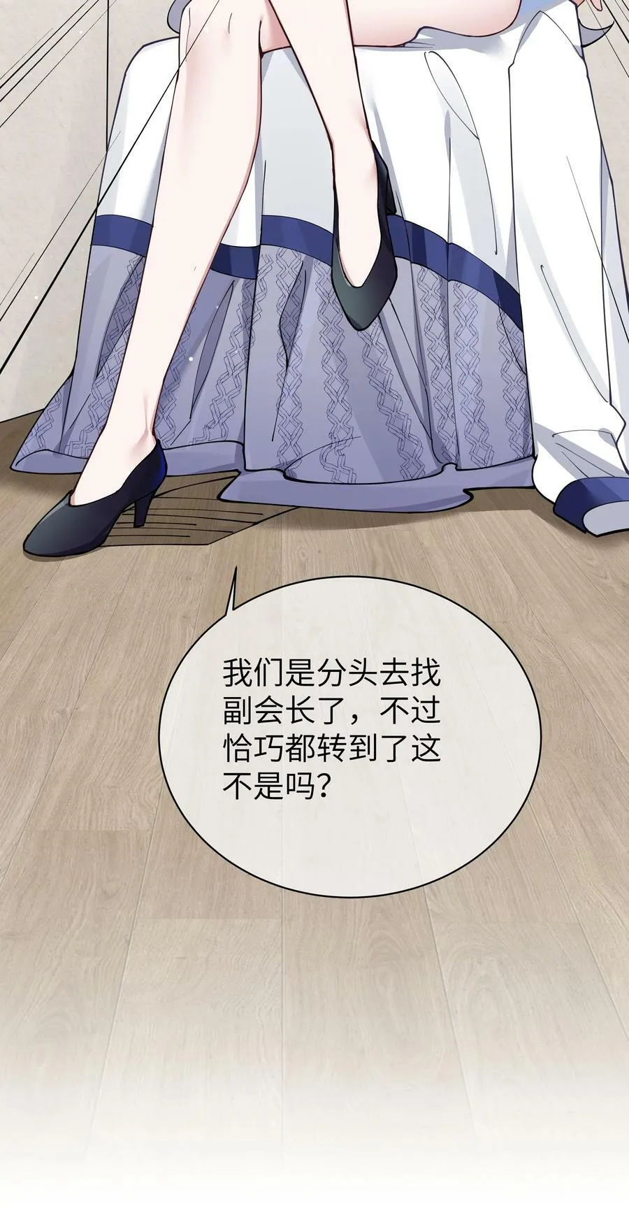079 会长!不要在试衣间里这样啊!52