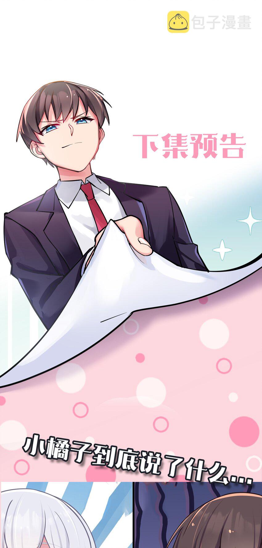 017 摸鱼的会长60