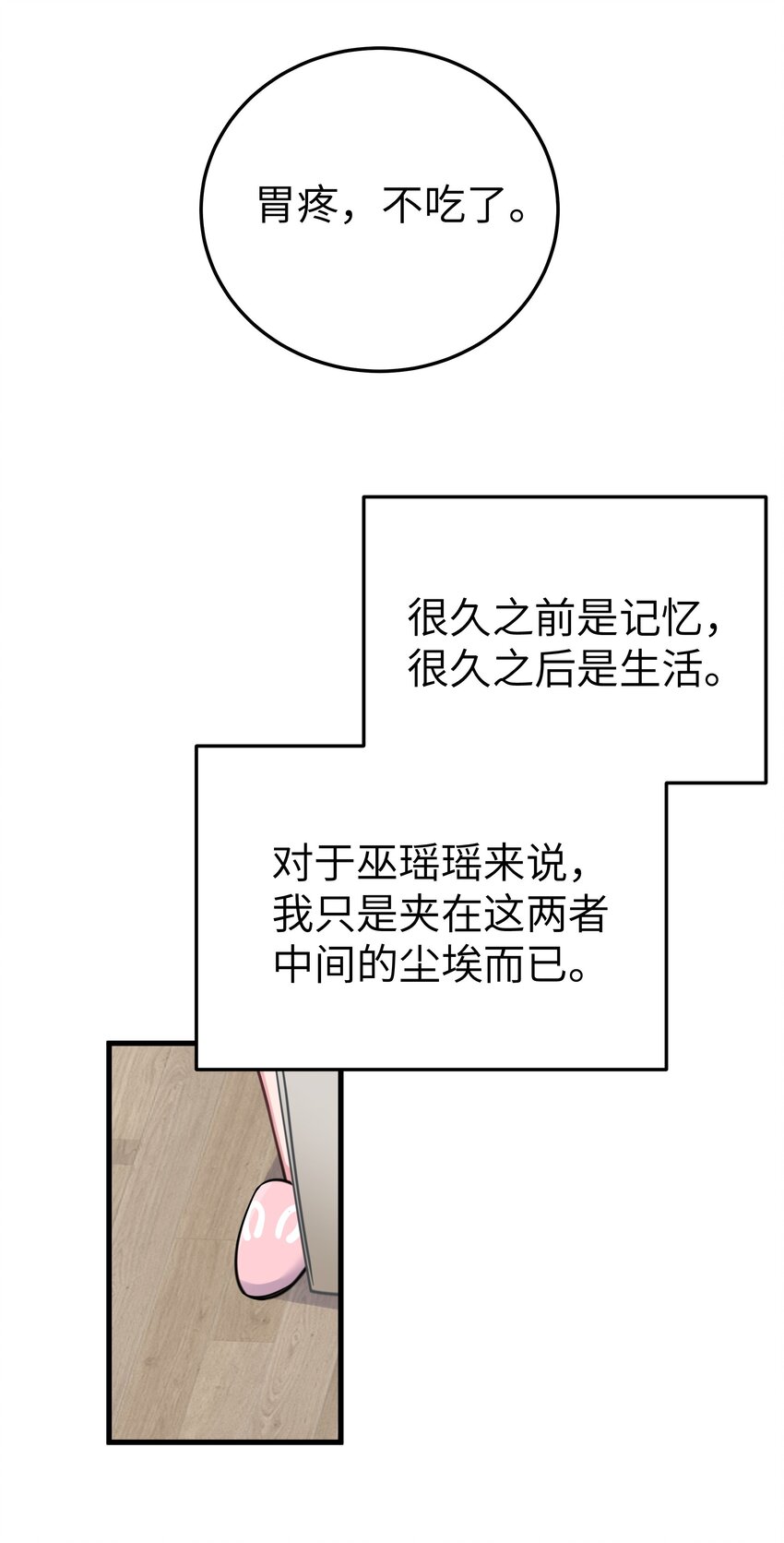 015 明明…明明是我先来的53