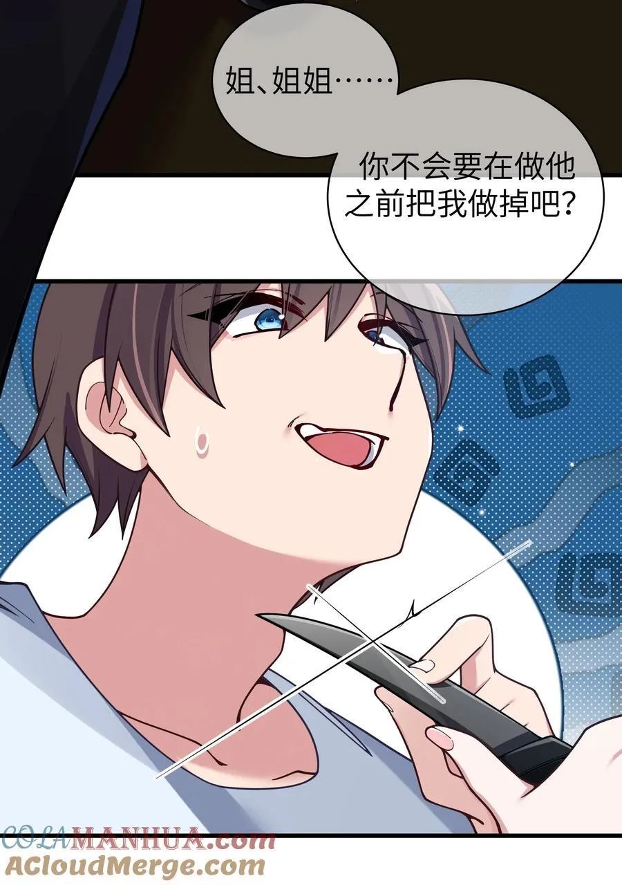 098 双面人42