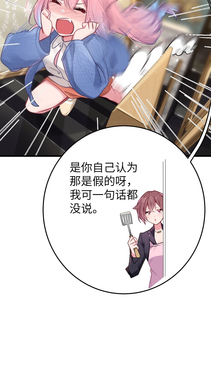 020 回房间…玩儿会？54