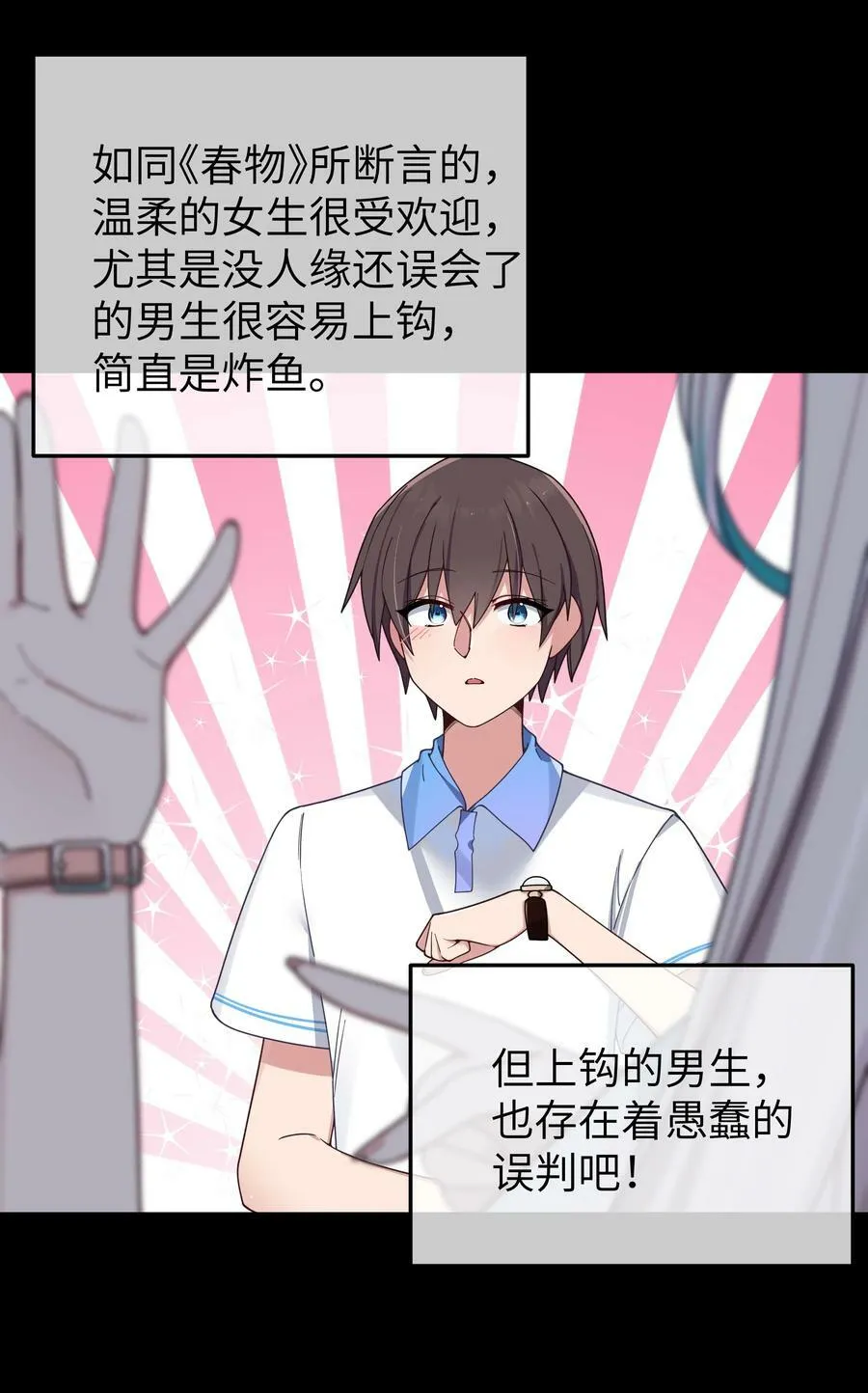 090 错误地喜欢上她8