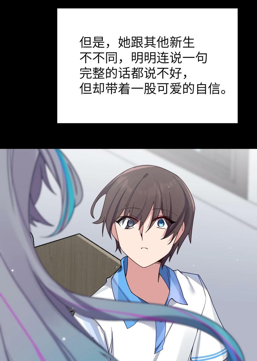 089 我叫严鹿花【内含福利】31
