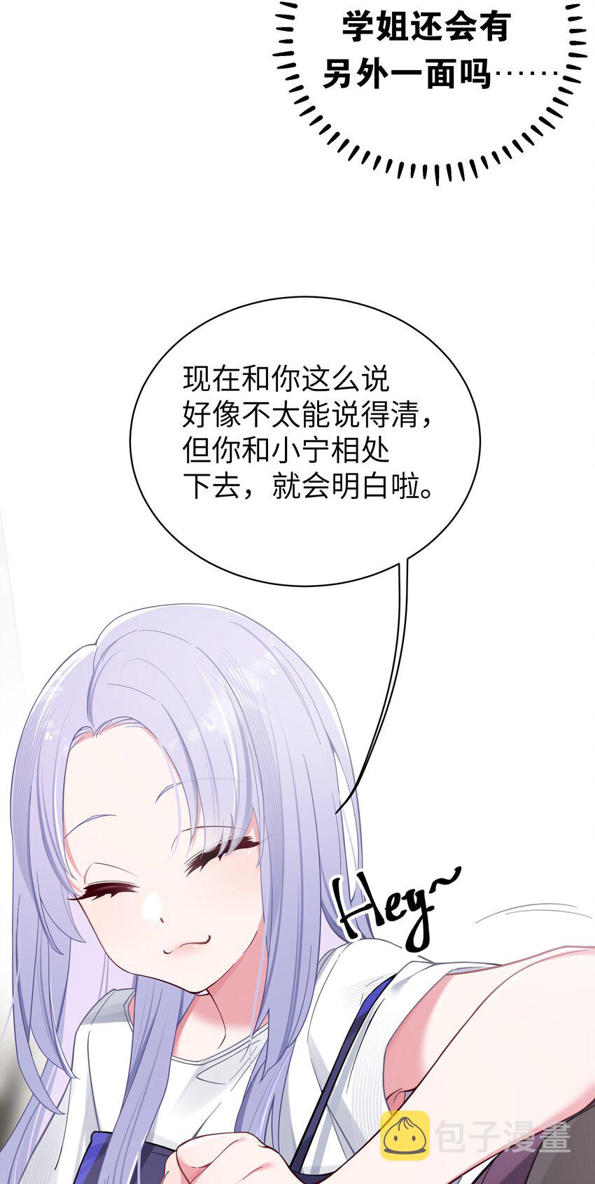 035 这样的学姐，真是十足的可爱！23