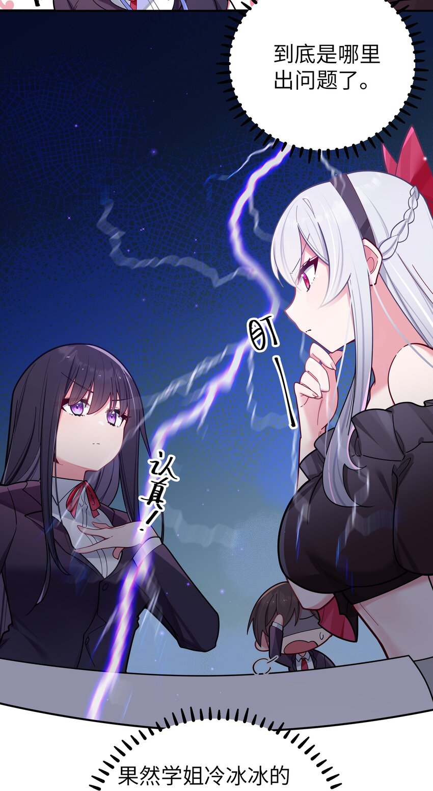 045 唐心vs宁仪の抢人大作战！15