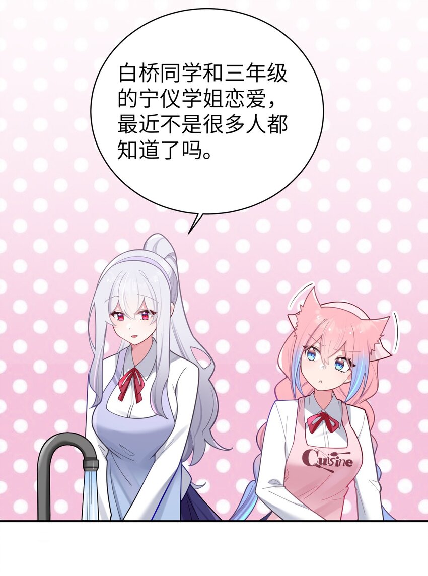 039 白毛狐狸的试探53