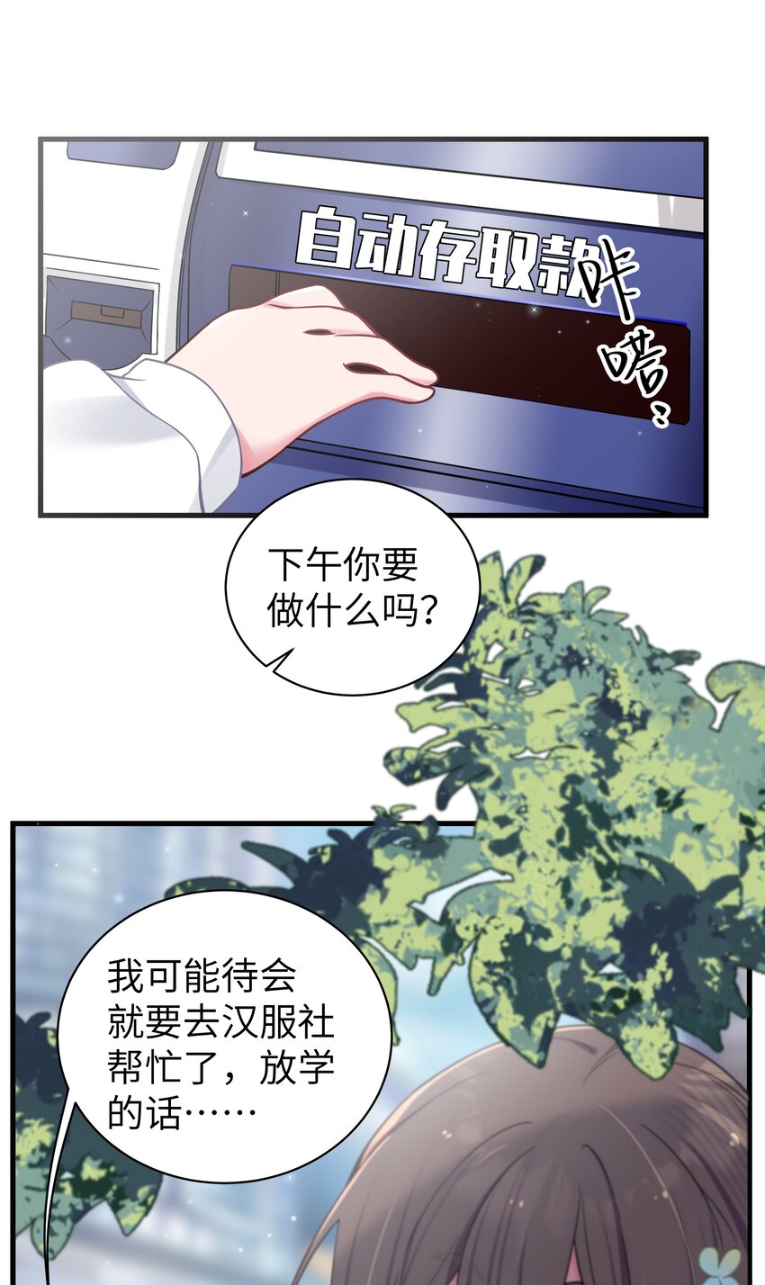 035 这样的学姐，真是十足的可爱！43