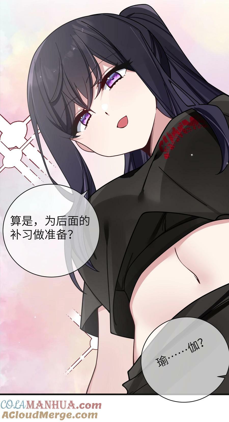 088 学、学姐的特殊奖励？！45
