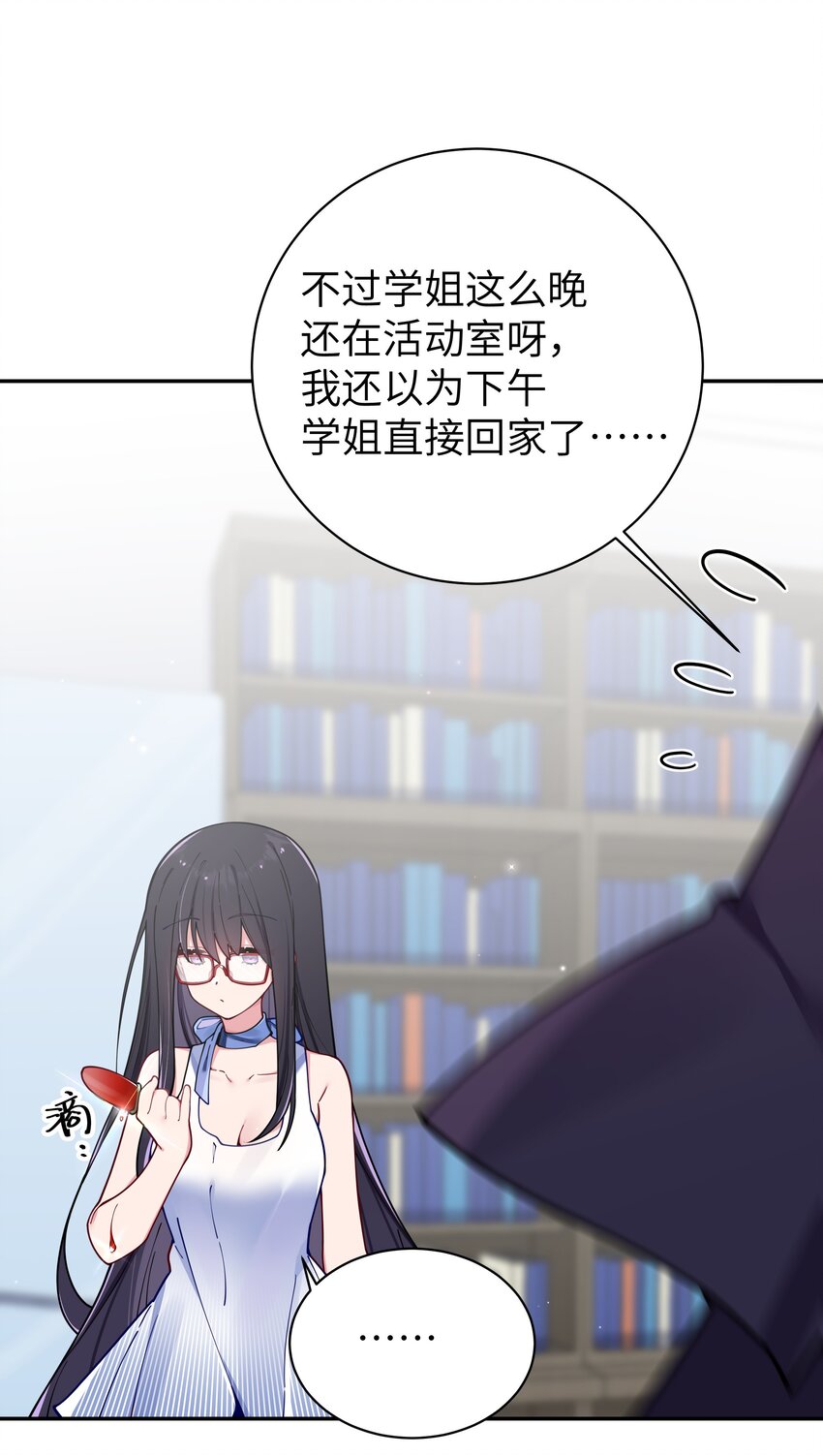 056 与学姐的深夜独处时间8